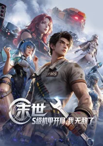 契约同居三十天 免费短剧封面